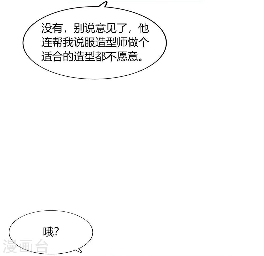 第54话(1/2)-第54话