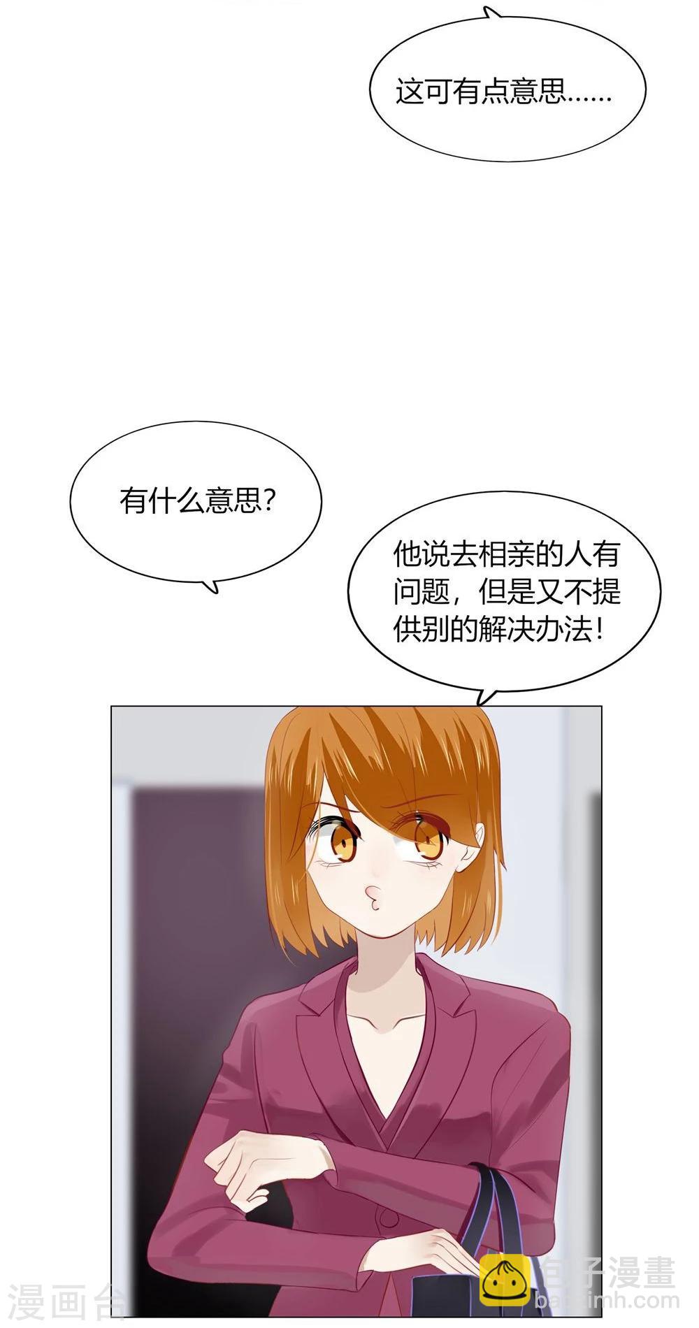 第54话(1/2)-第54话