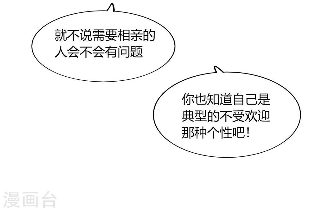 第54话(1/2)-第54话