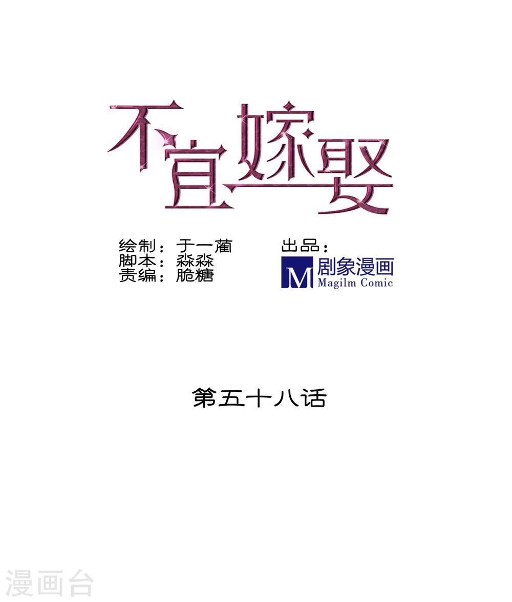 第58话(1/2)-第58话