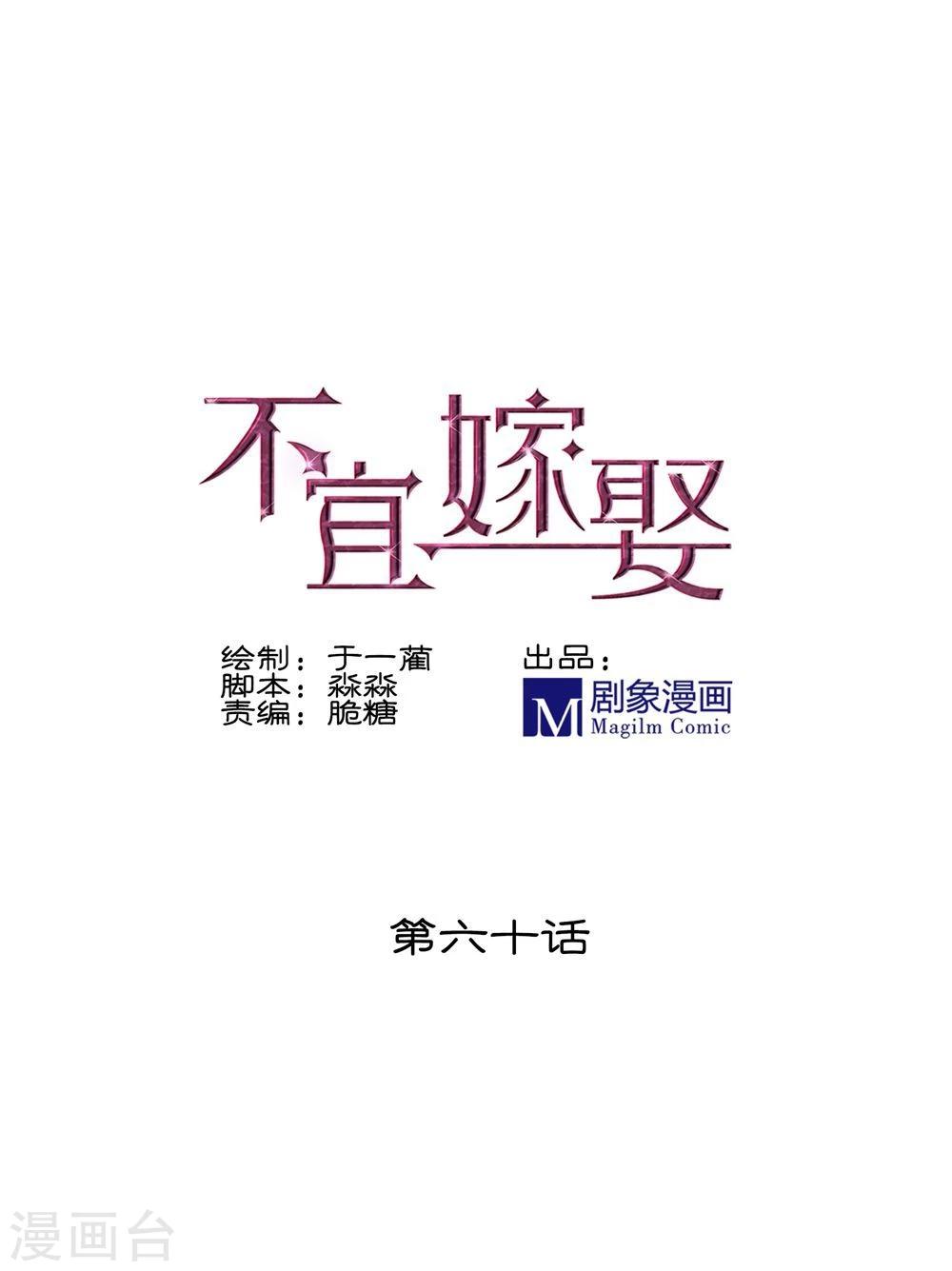 第60话(1/2)-第60话