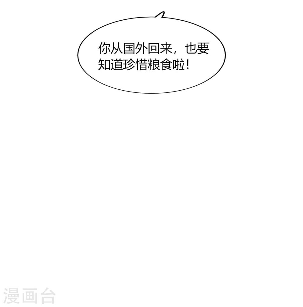 第64话(1/2)-第64话