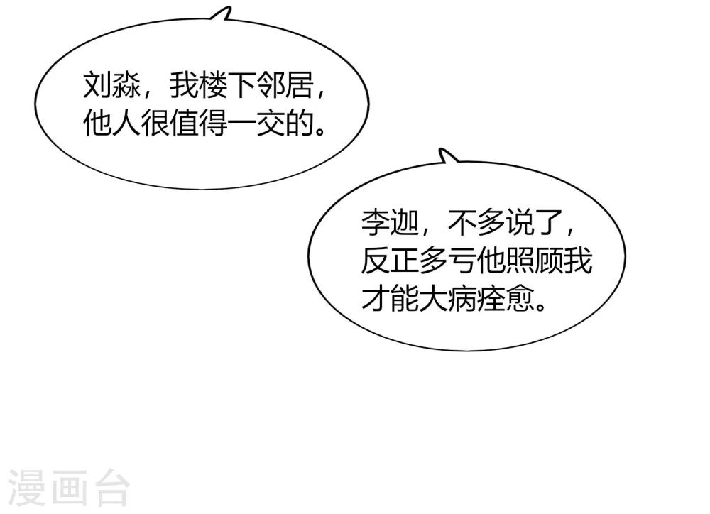 第66话(1/2)-第66话