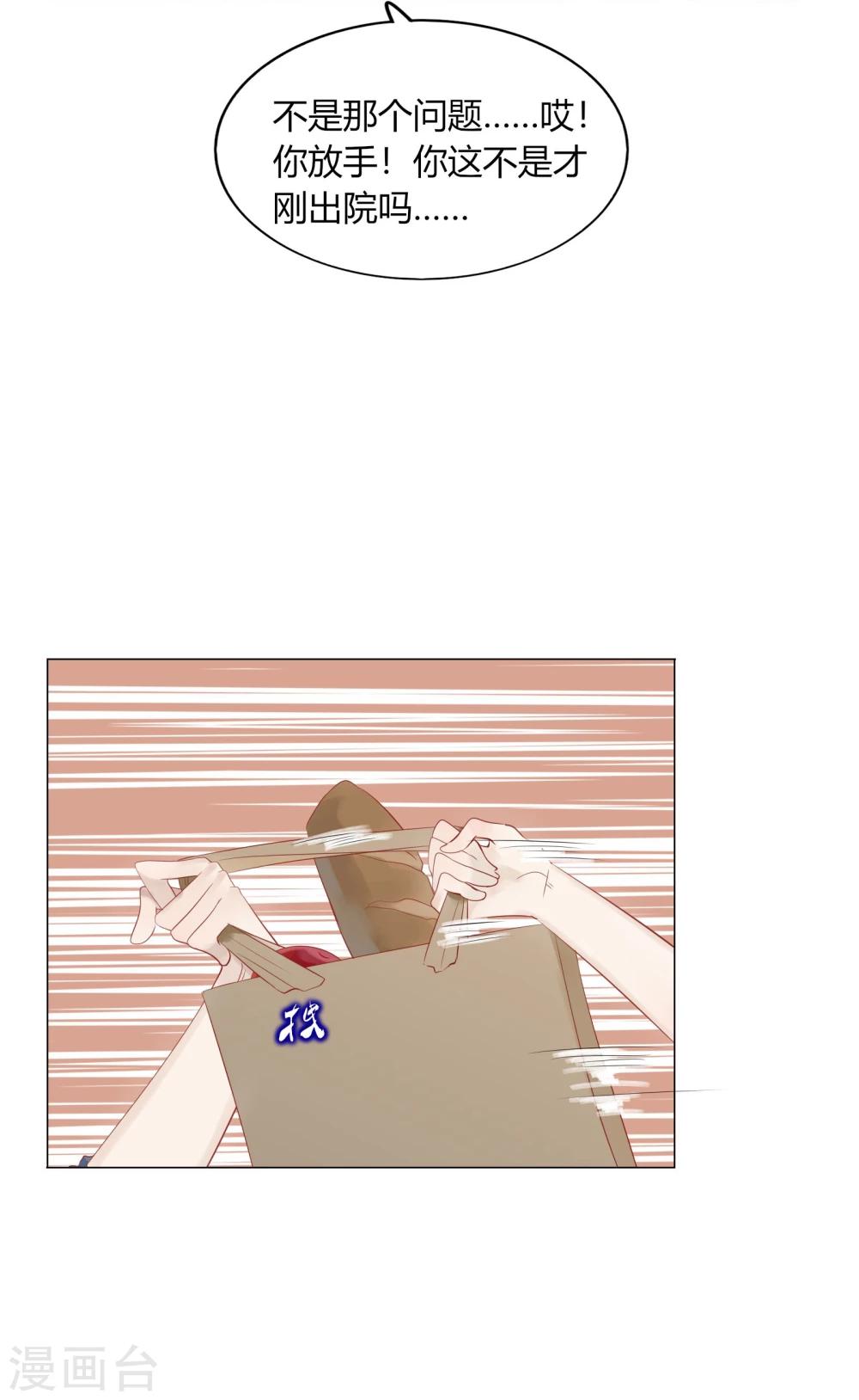 第66话(1/2)-第66话