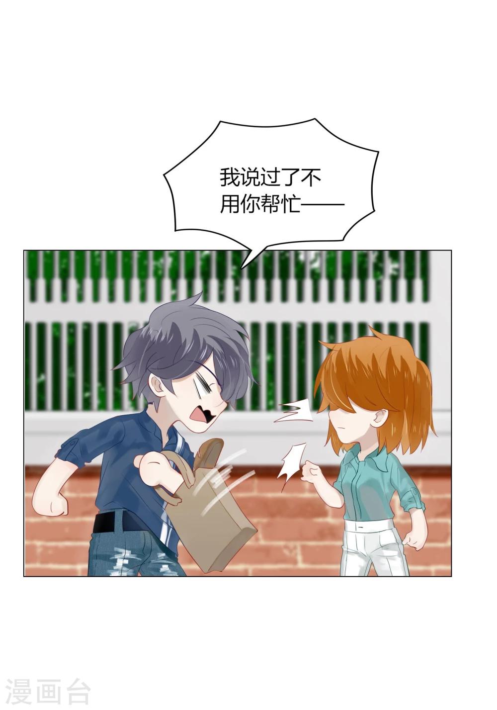 第66话(1/2)-第66话