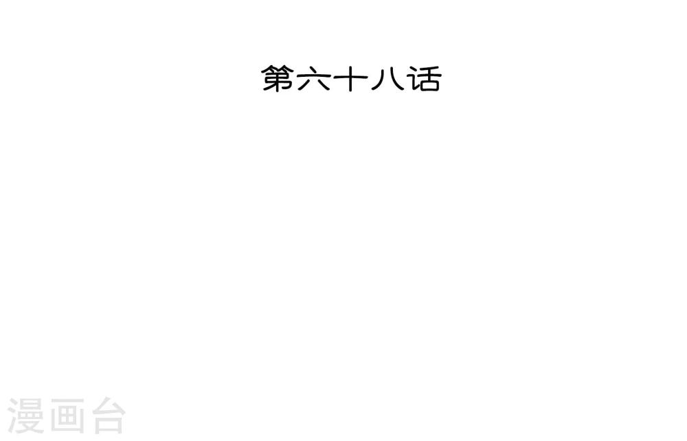 第68话(1/2)-第68话