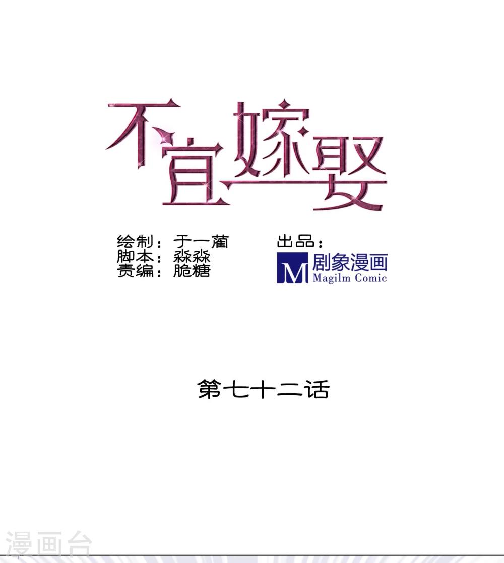 第72话(1/2)-第72话