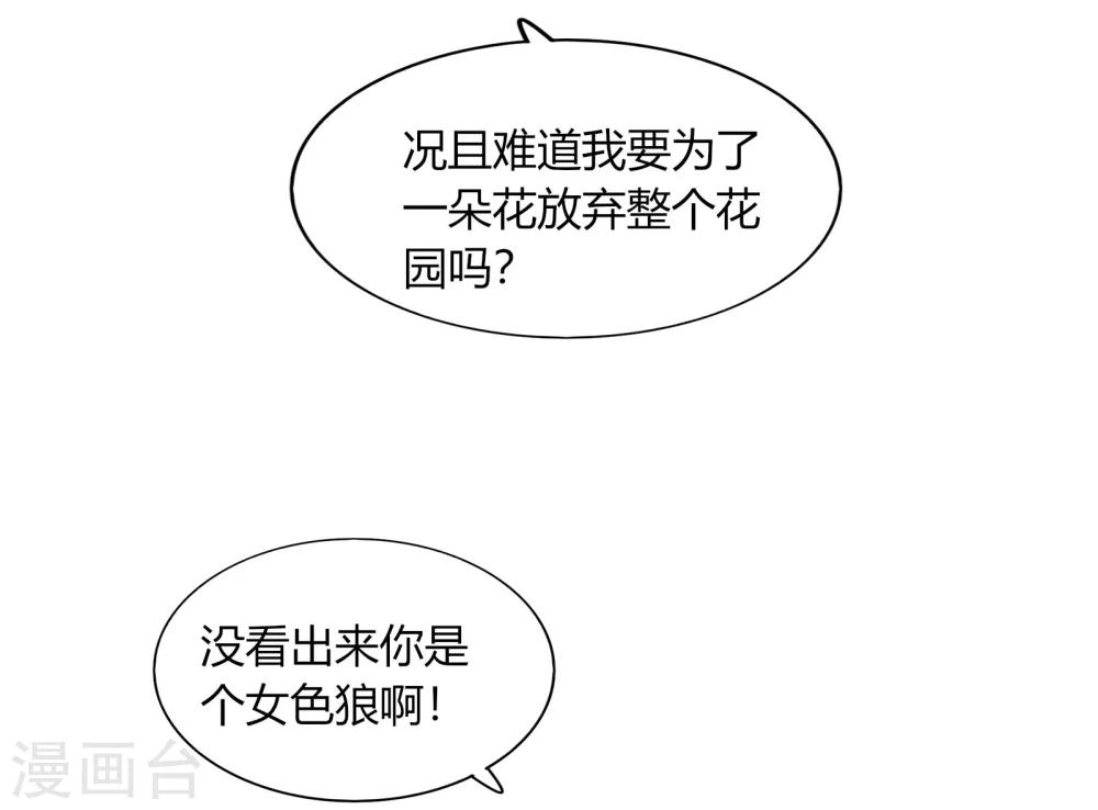 第72话(1/2)-第72话