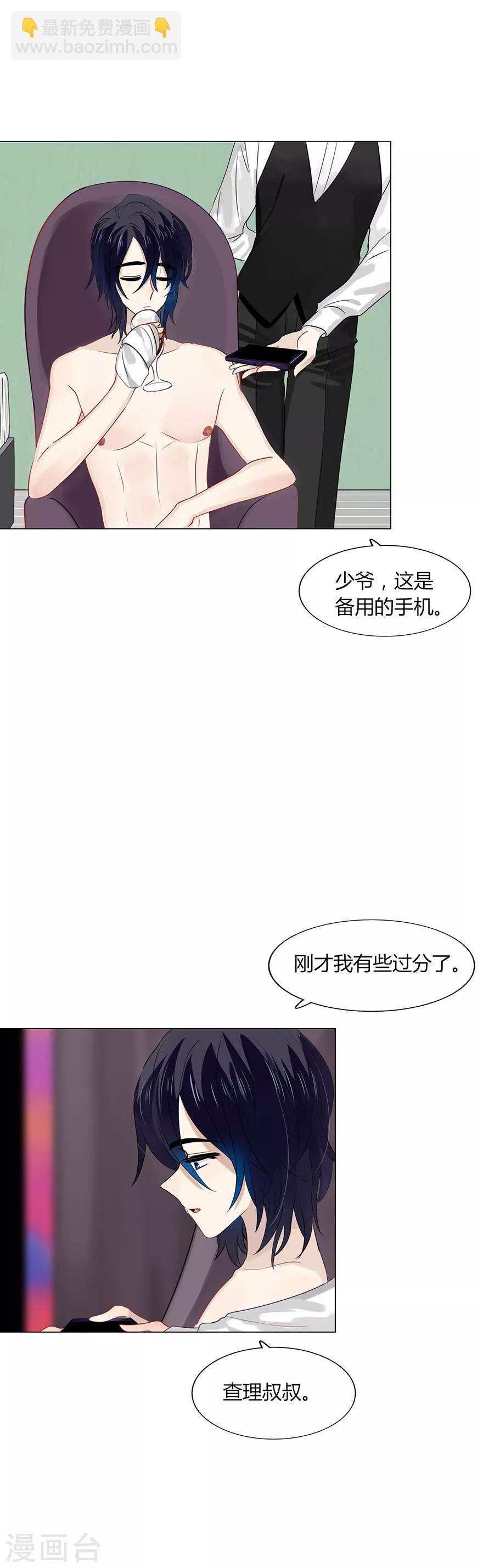 不宜嫁娶 - 第80話 - 4