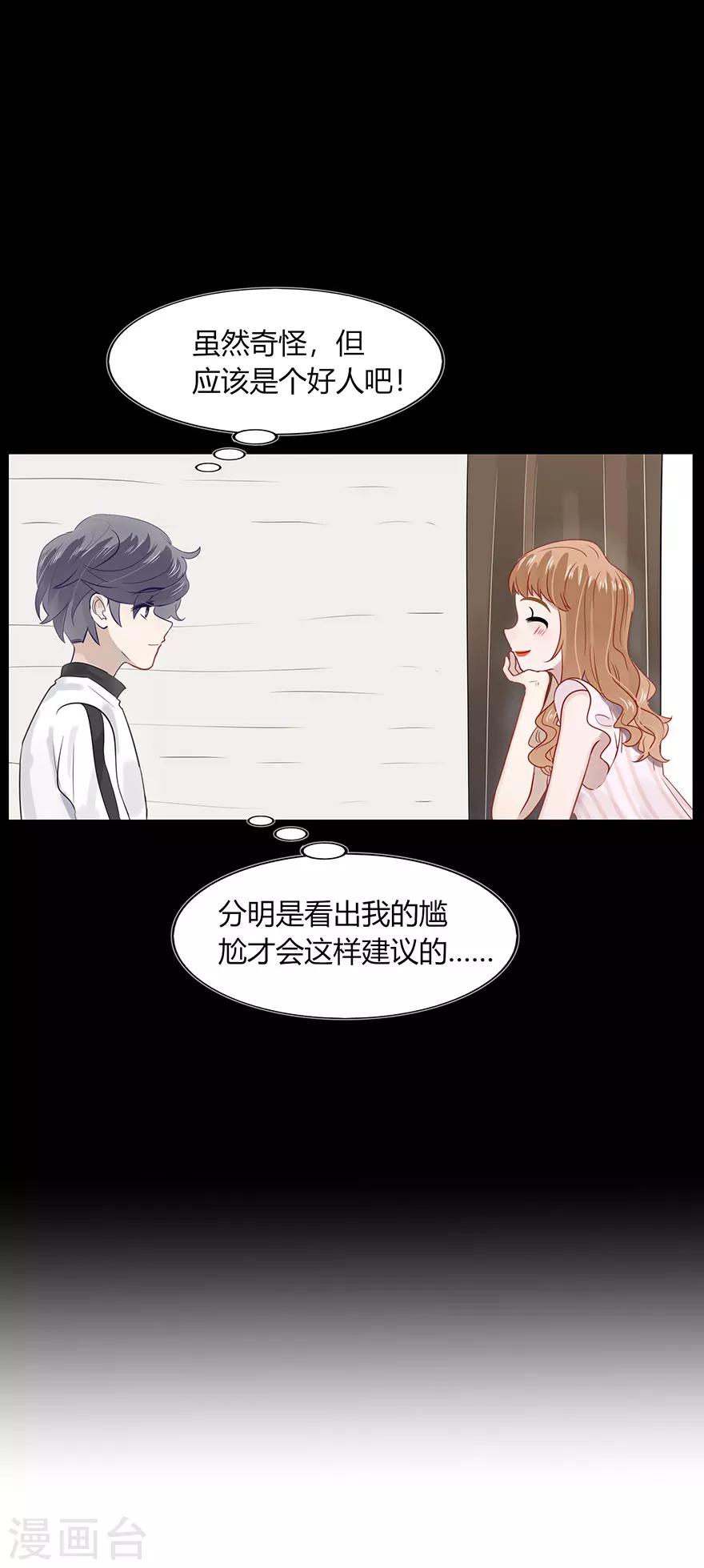 不宜嫁娶 - 第84話 - 1