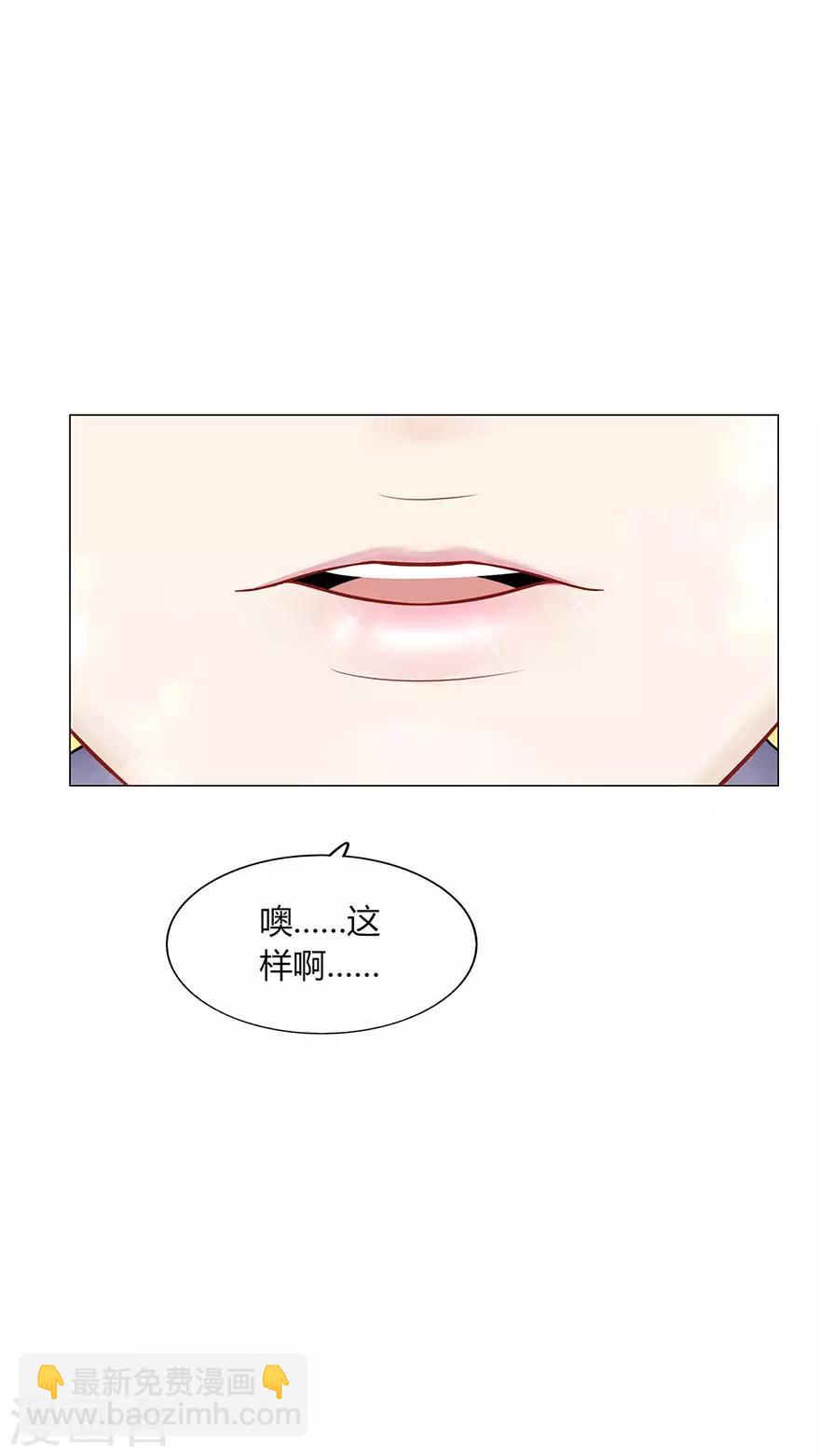 不宜嫁娶 - 第94話 - 5