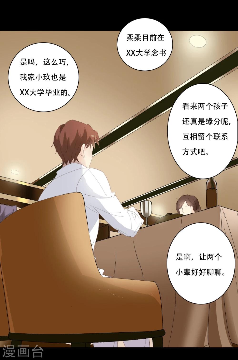 第2话(1/2)-第2话