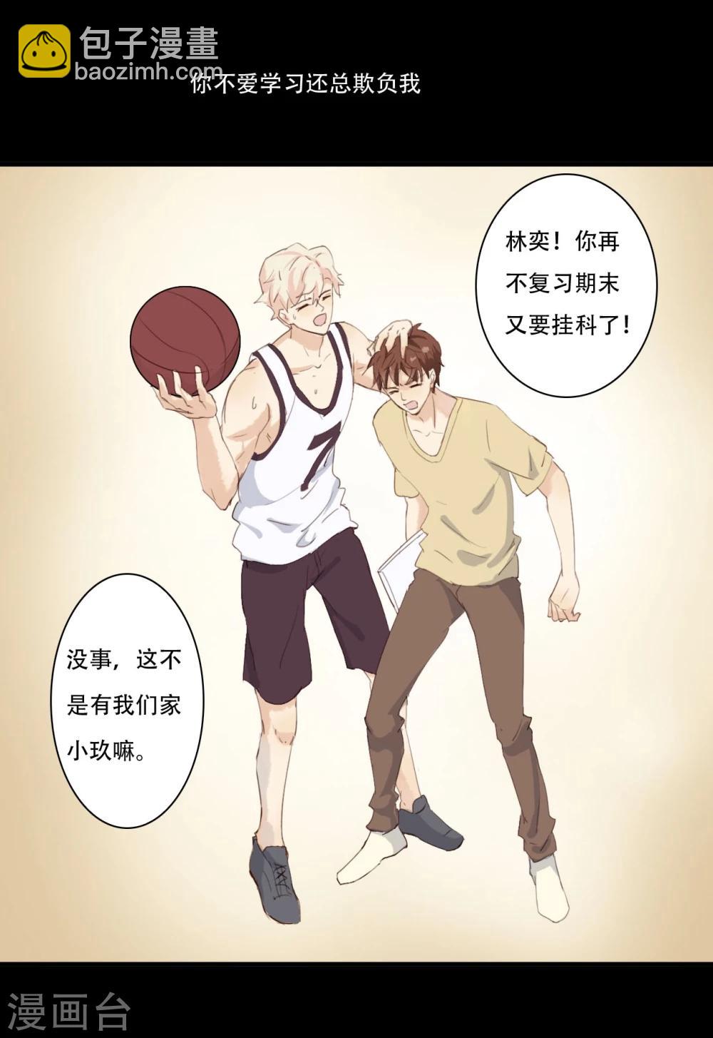 第2话(1/2)-第2话