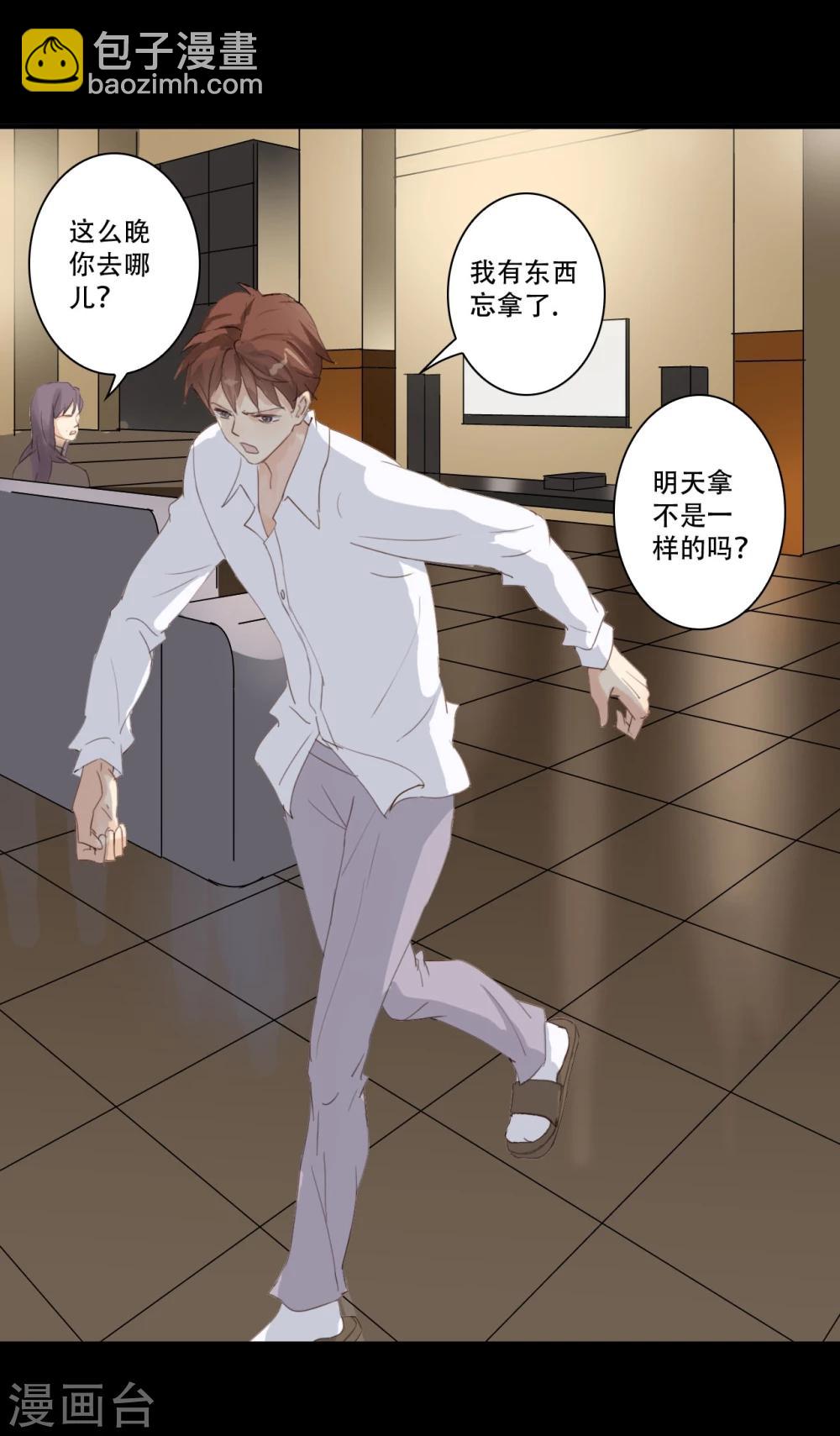 第2话(1/2)-第2话