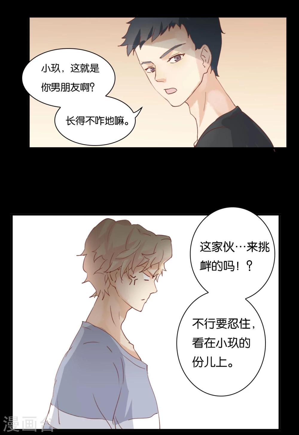 第2话(1/2)-第2话