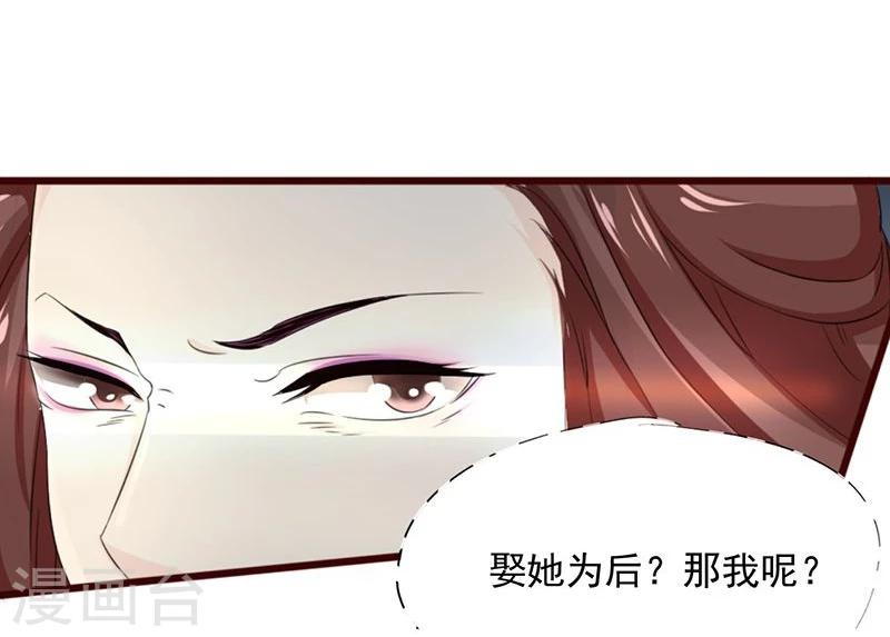 第2话 这皇上明目张胆拉仇恨啊-第2话