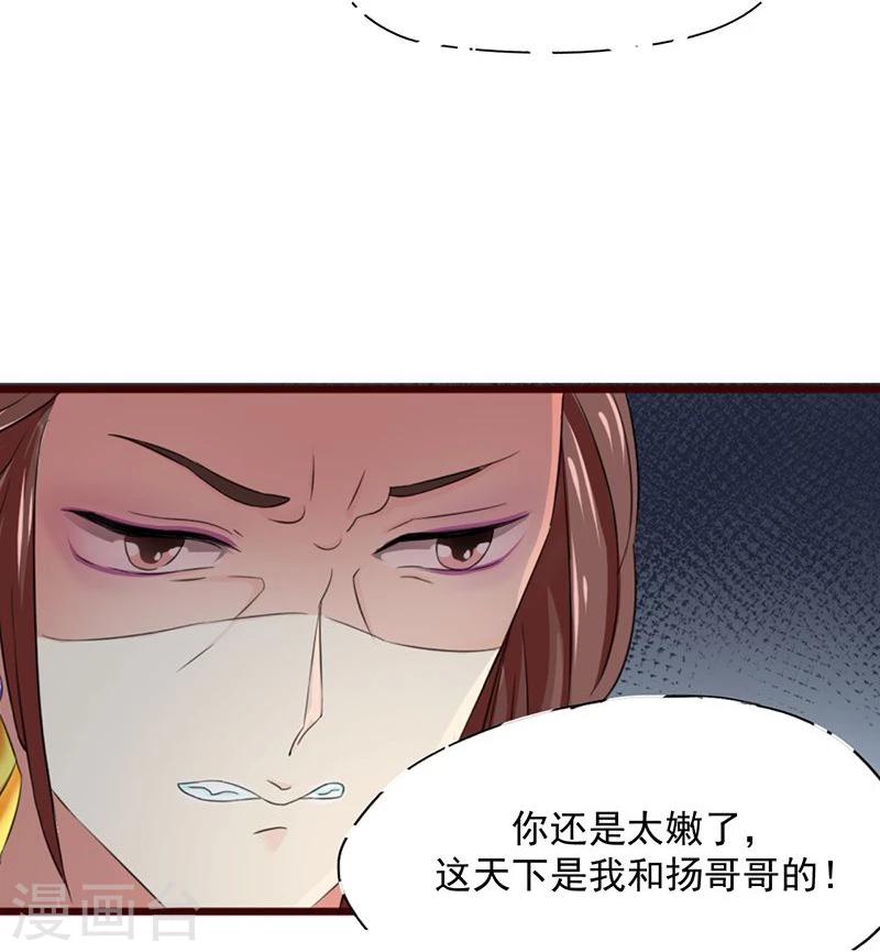 第2话 这皇上明目张胆拉仇恨啊-第2话