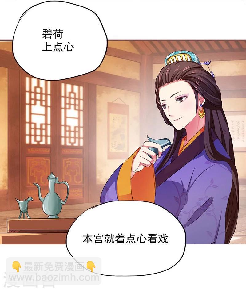 第2话 这皇上明目张胆拉仇恨啊-第2话