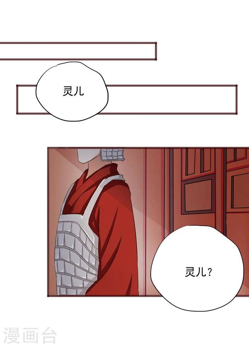 第2话 这皇上明目张胆拉仇恨啊-第2话