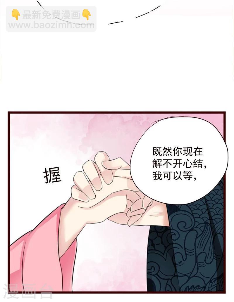 第2话 这皇上明目张胆拉仇恨啊-第2话