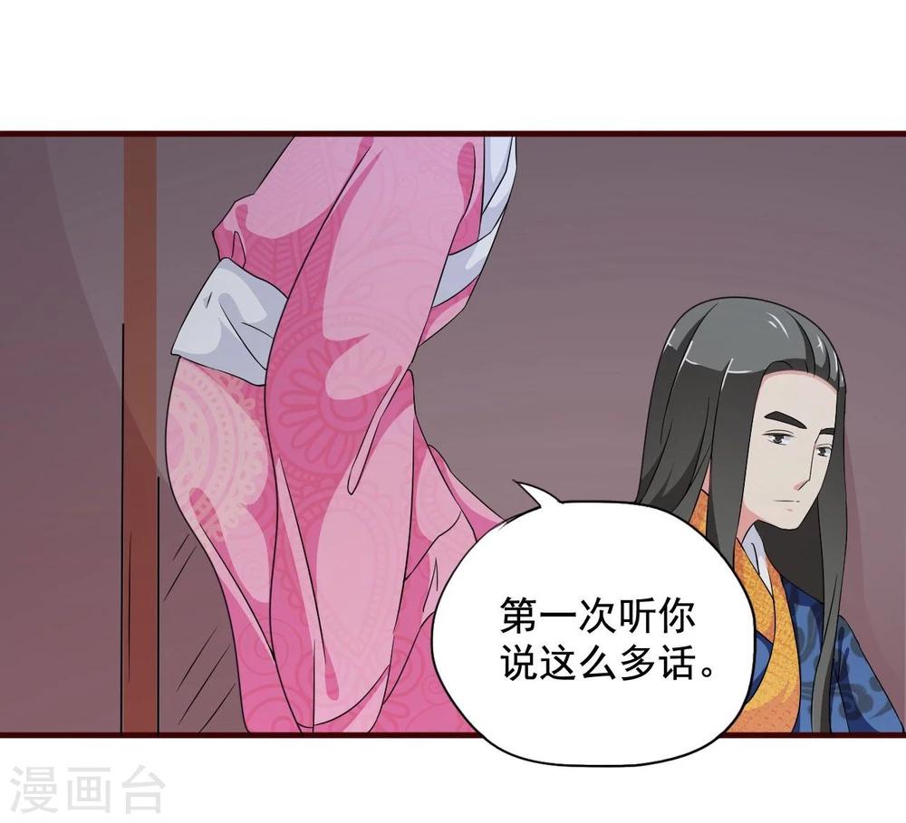 第12话 皇后的阴谋-第12话