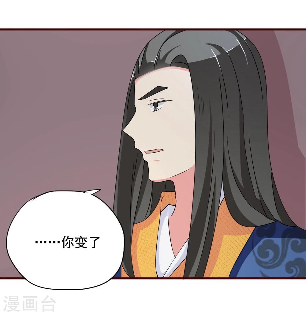 第12话 皇后的阴谋-第12话