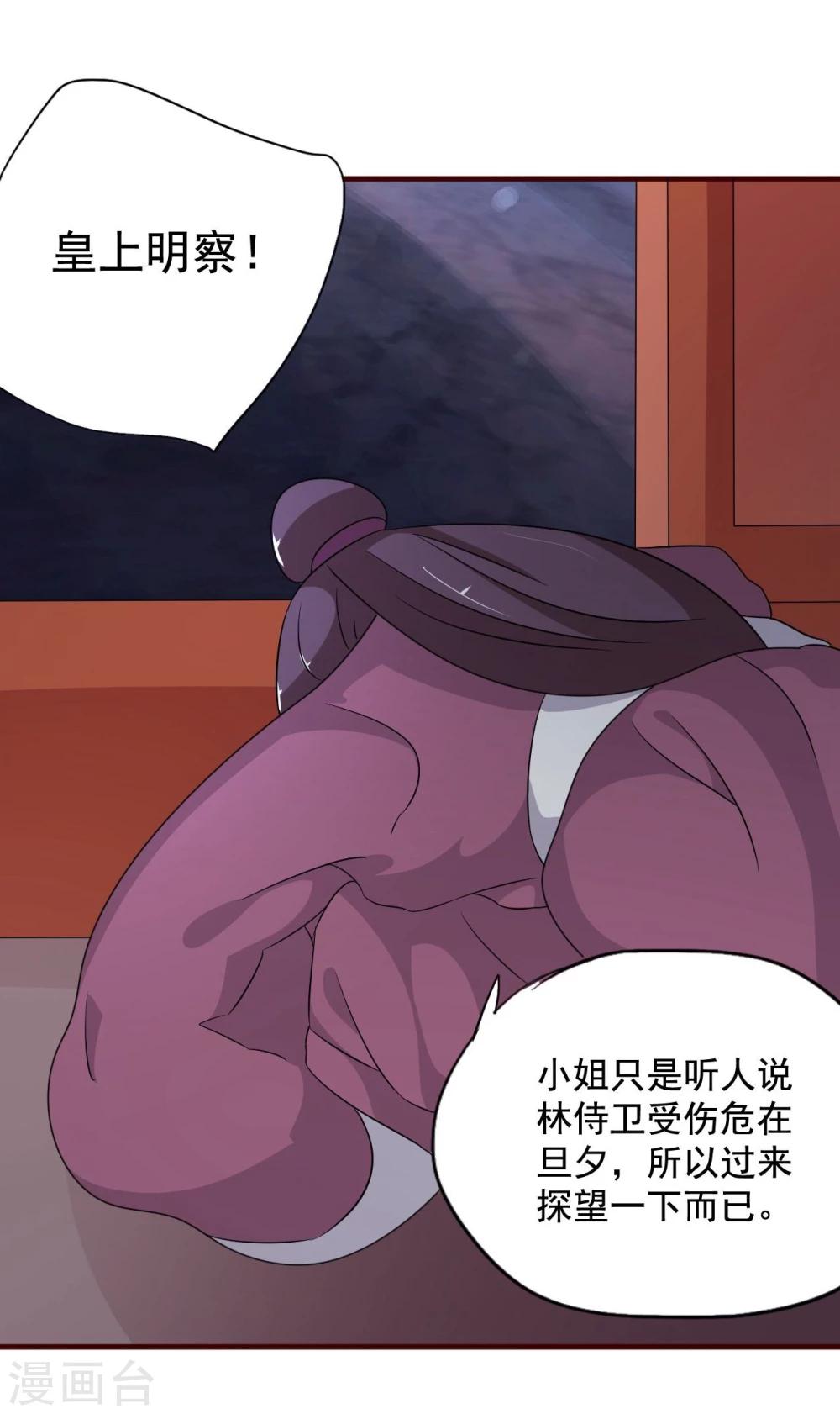 第12话 皇后的阴谋-第12话