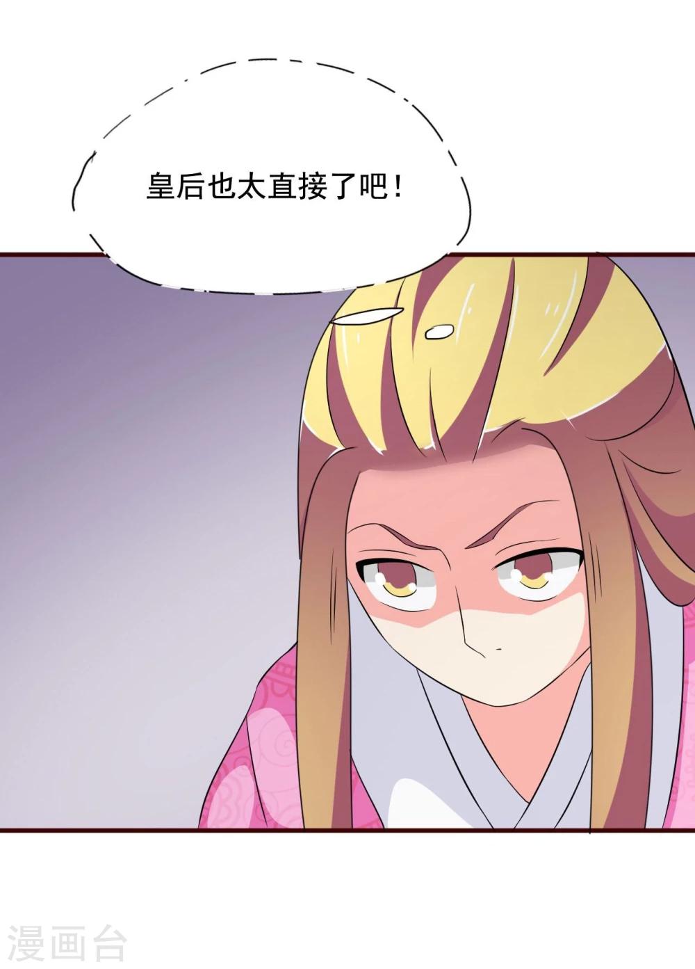 第12话 皇后的阴谋-第12话