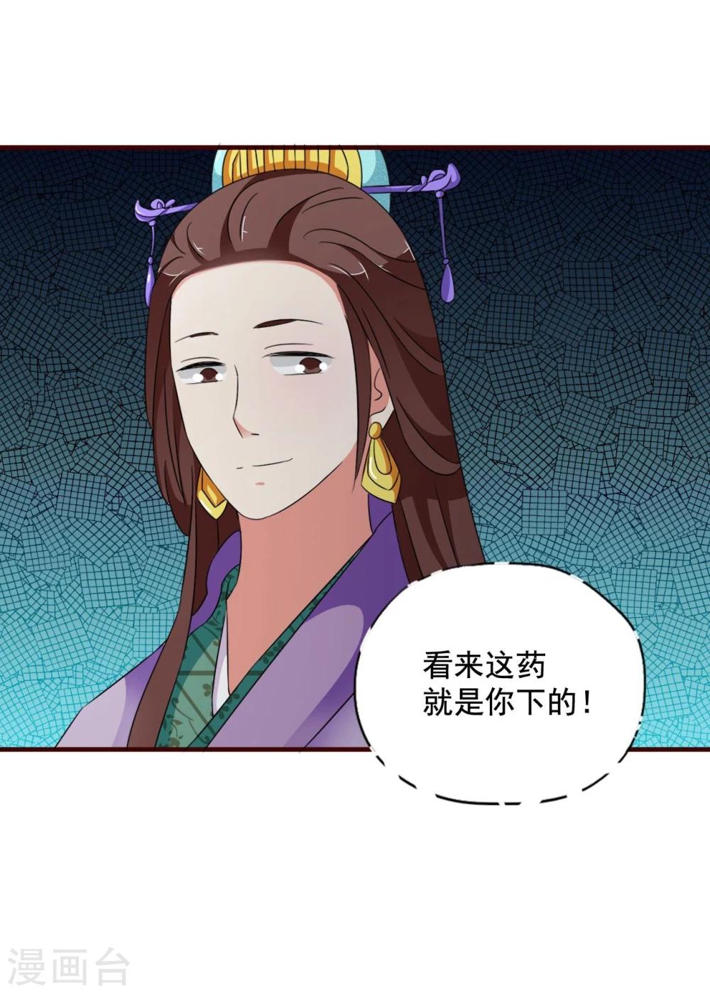 第12话 皇后的阴谋-第12话