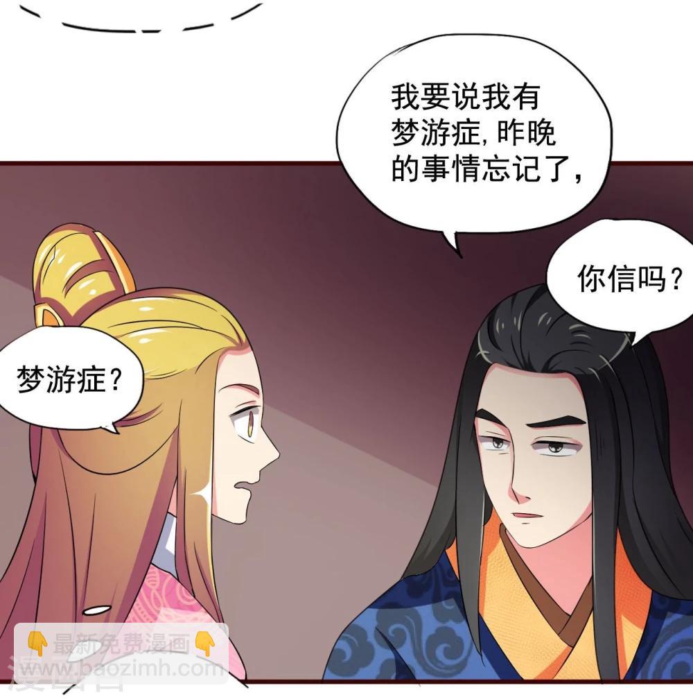 第12话 皇后的阴谋-第12话