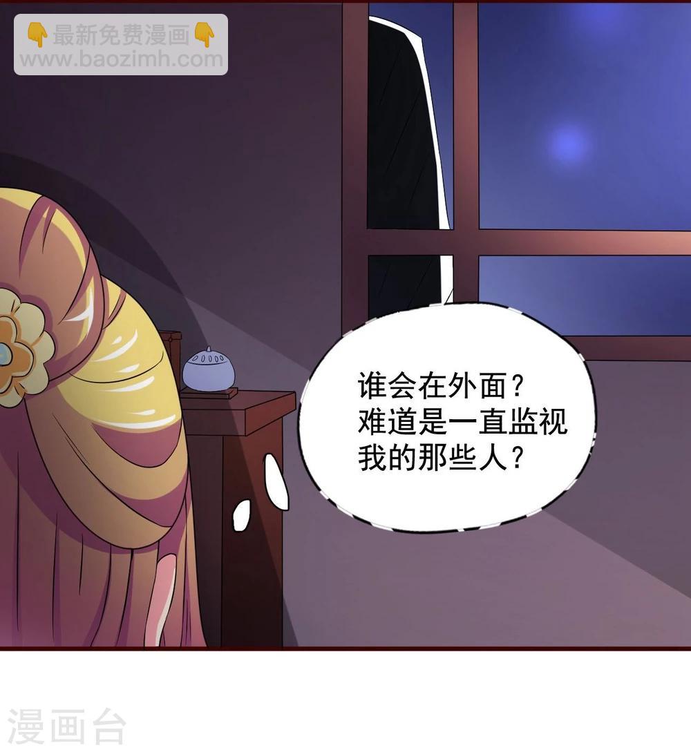 第12话 皇后的阴谋-第12话