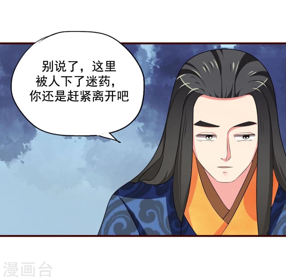 第12话 皇后的阴谋-第12话