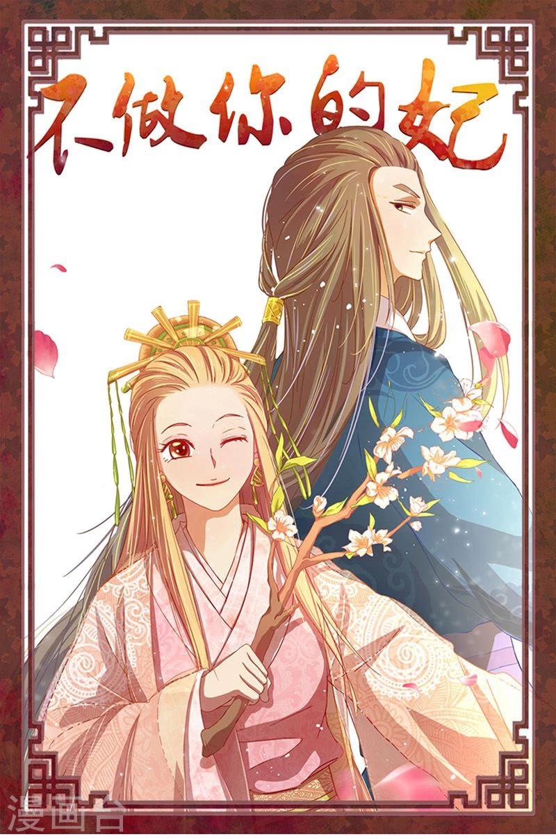 第14话 路上捡的？才不信-第14话