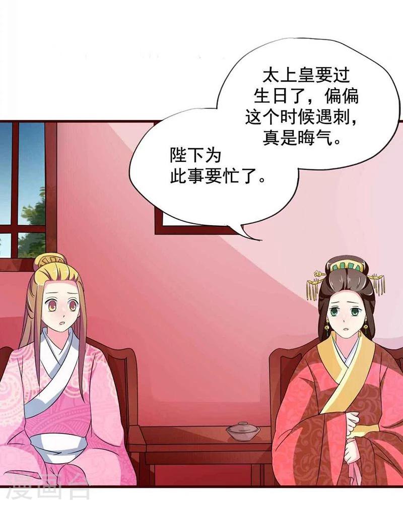 第14话 路上捡的？才不信-第14话