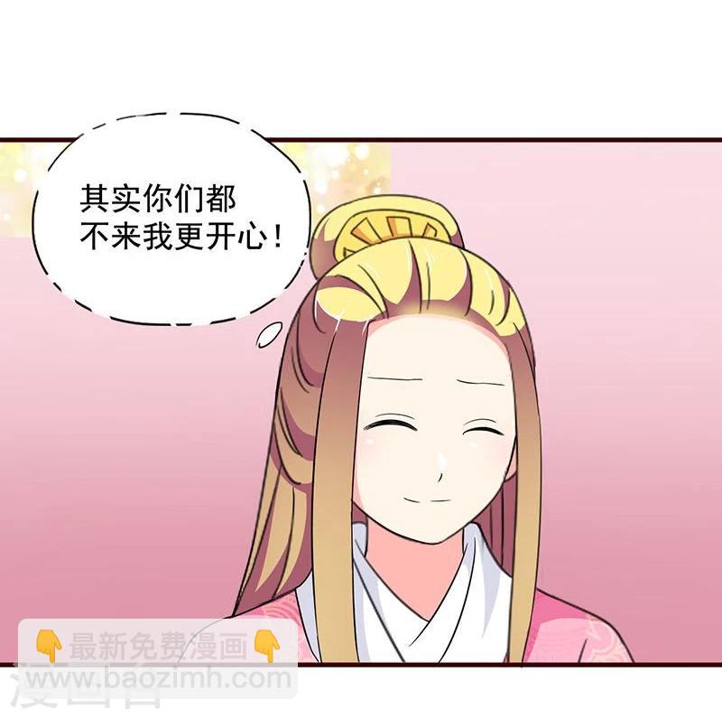 第14话 路上捡的？才不信-第14话