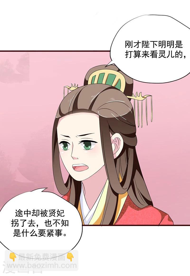 第14话 路上捡的？才不信-第14话