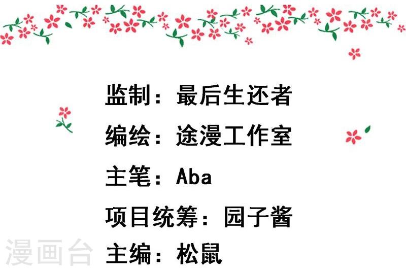 第14话 路上捡的？才不信-第14话