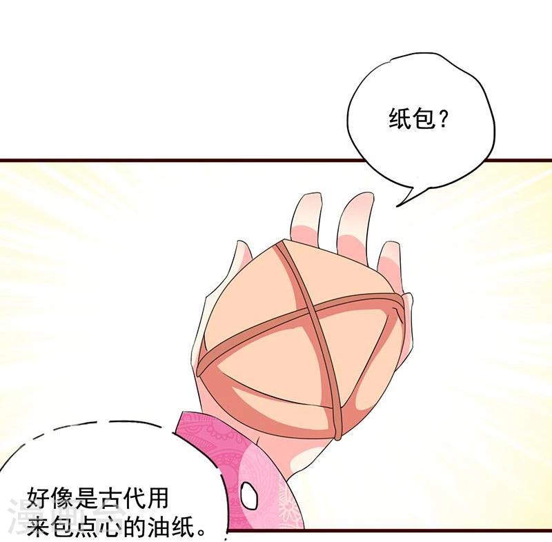 第14话 路上捡的？才不信-第14话