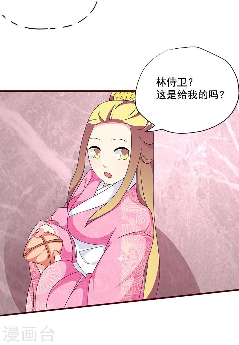 第14话 路上捡的？才不信-第14话