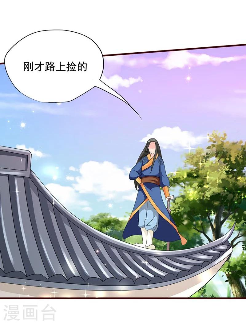 第14话 路上捡的？才不信-第14话