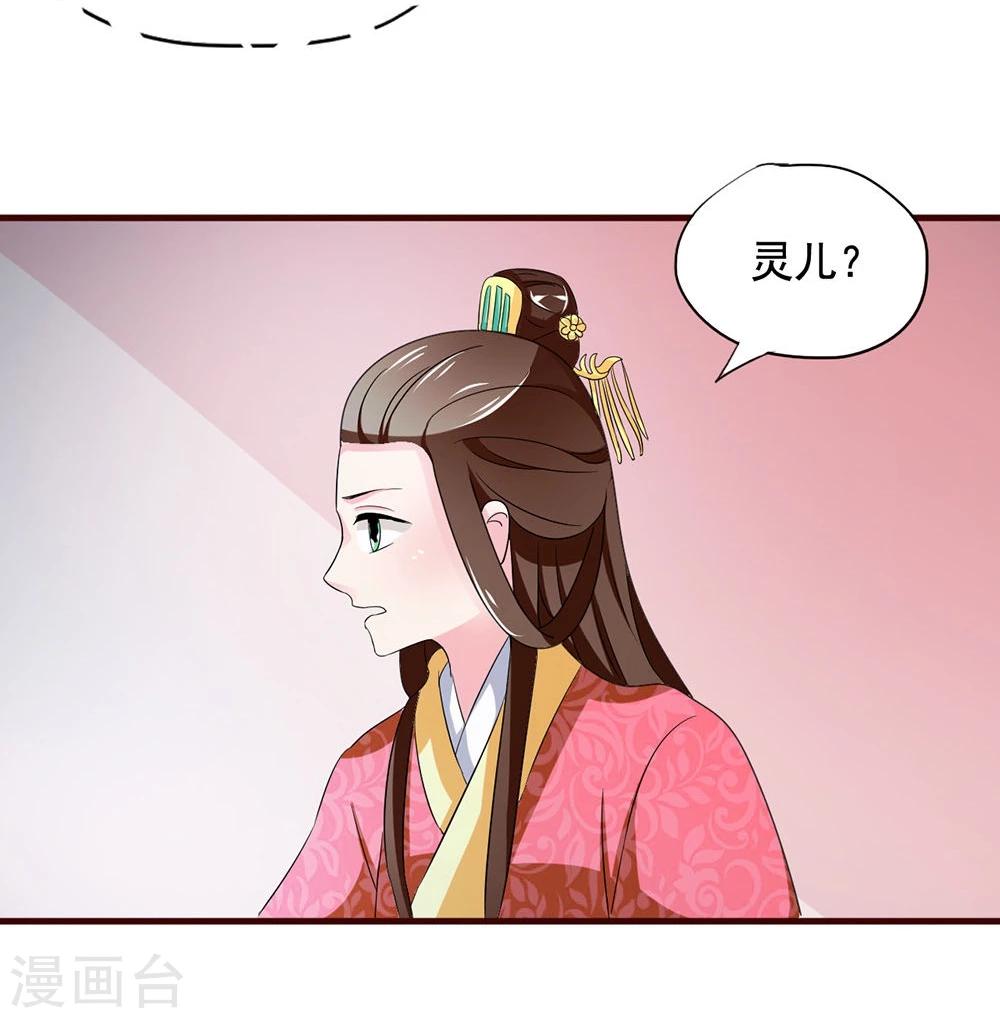 第16话 凄惨的身世与狗血的爱情-第16话