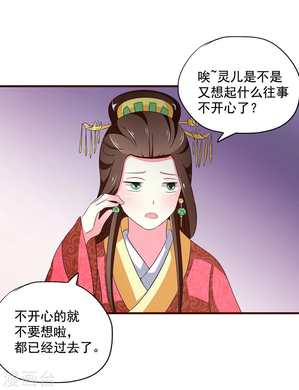 第16话 凄惨的身世与狗血的爱情-第16话