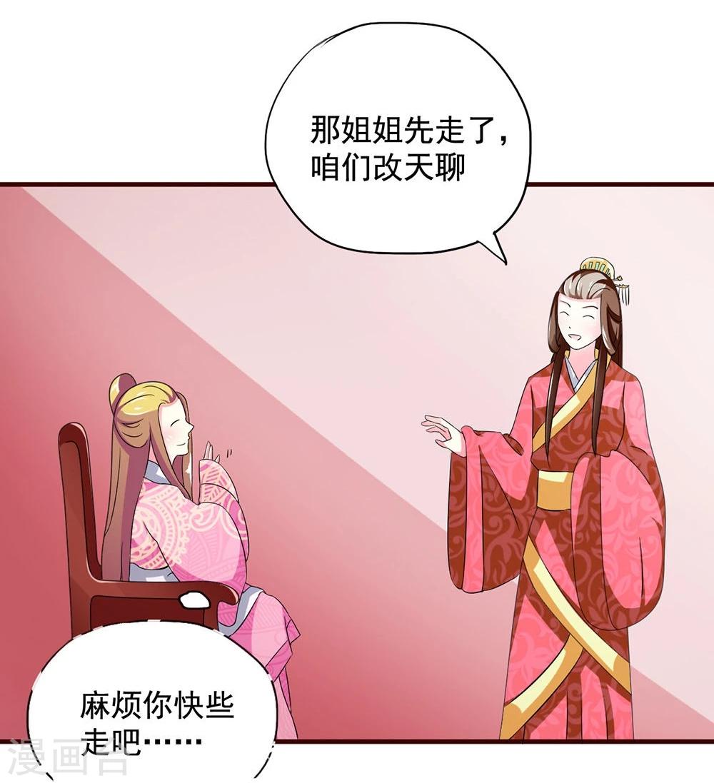 第16话 凄惨的身世与狗血的爱情-第16话