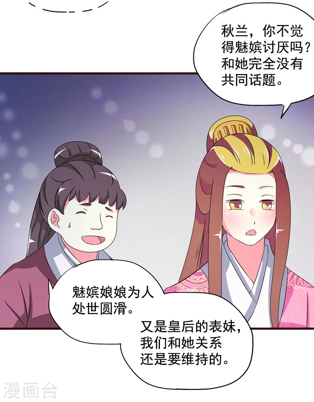 第16话 凄惨的身世与狗血的爱情-第16话