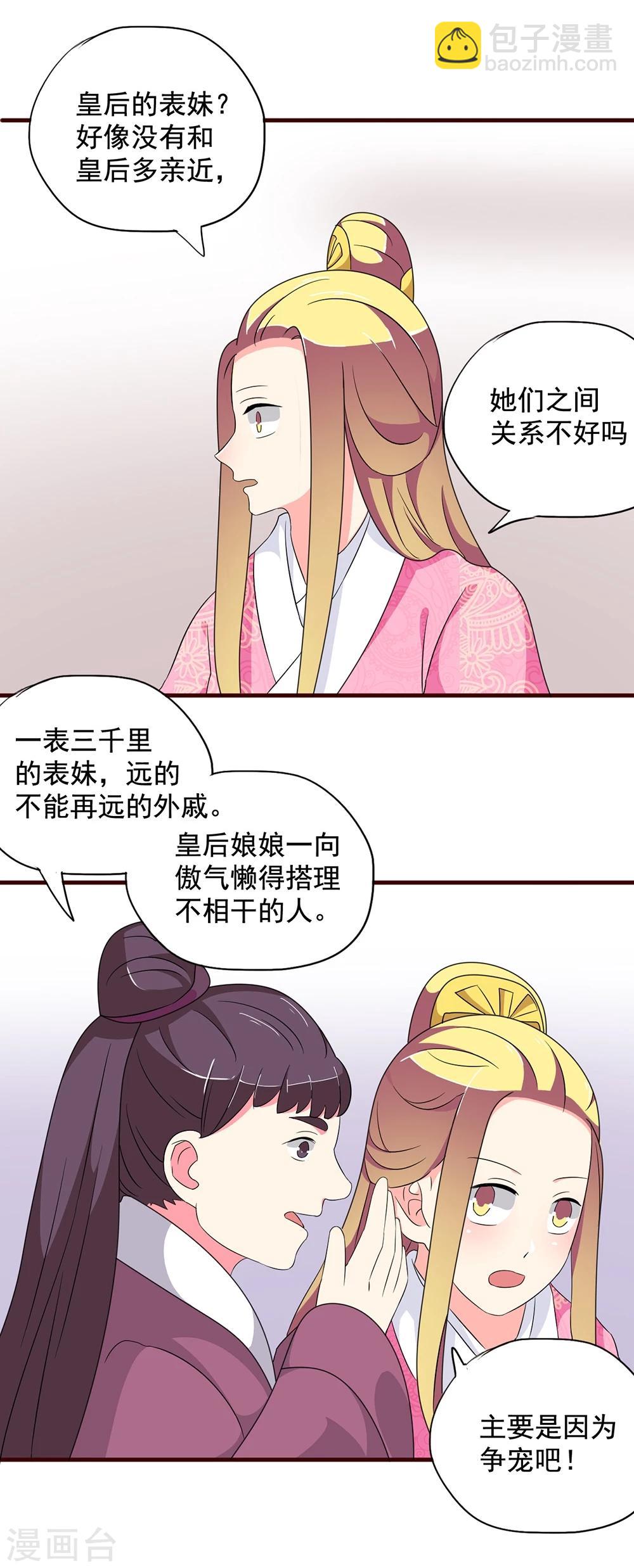 第16话 凄惨的身世与狗血的爱情-第16话