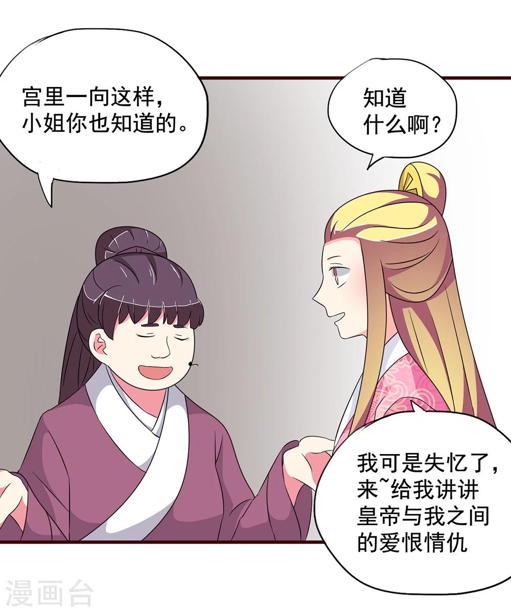 第16话 凄惨的身世与狗血的爱情-第16话