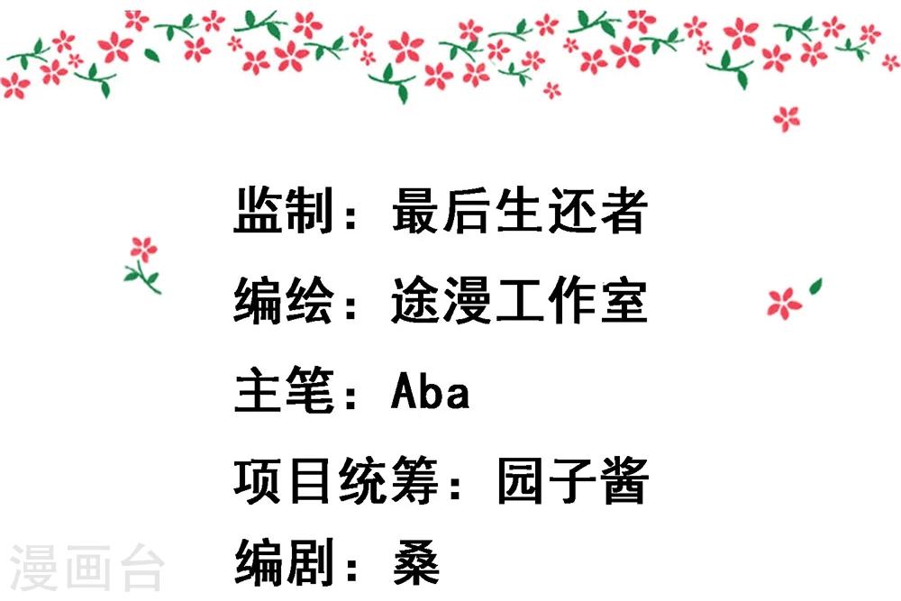 第16话 凄惨的身世与狗血的爱情-第16话