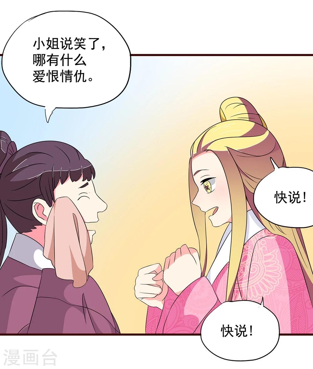 第16话 凄惨的身世与狗血的爱情-第16话