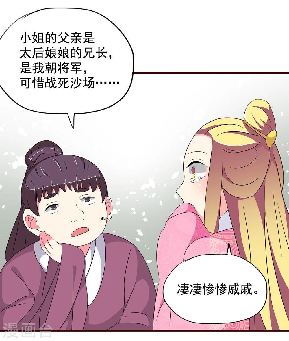 第16话 凄惨的身世与狗血的爱情-第16话