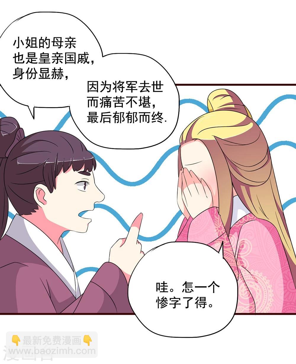 第16话 凄惨的身世与狗血的爱情-第16话